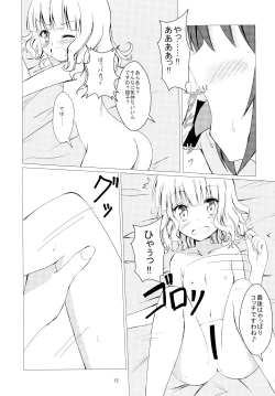 Page 14 of Himasaku Ecchi 2