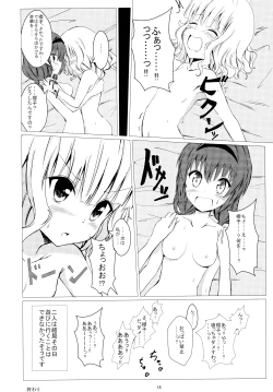 Page 16 of Himasaku Ecchi 2