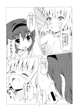 Page 8 of Himasaku Ecchi 2
