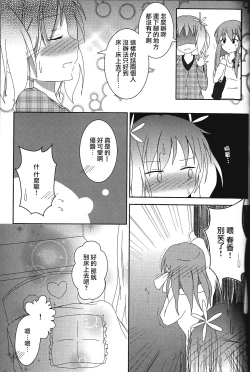 Page 4 of Yozakura Trick