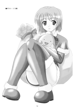 Page 11 of Nekomimi Sou de Hoppe ni CHU!