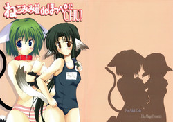 Download Nekomimi Sou de Hoppe ni CHU!