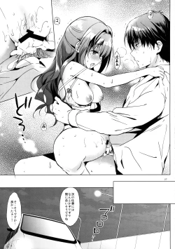 Page 27 of Uzuki Watch