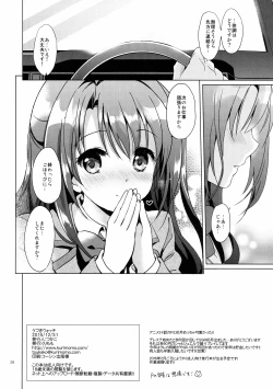 Page 28 of Uzuki Watch