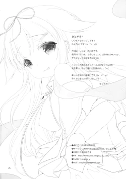 Page 25 of Densetsu no Akai Shippo.