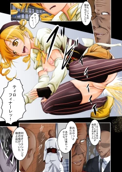 Page 17 of Tsuujou no SEX ni wa Akiakishite Iru Goroujin no Chikashitsu