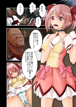 Page 4 of Tsuujou no SEX ni wa Akiakishite Iru Goroujin no Chikashitsu