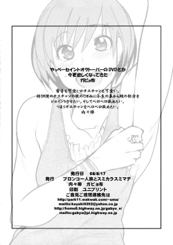Page 14 of Gabyonuno to Uchi Uchi Keyaki no Suki Kaki Bon 08' Fuyu Michi naru pants o Yume ni Motomete