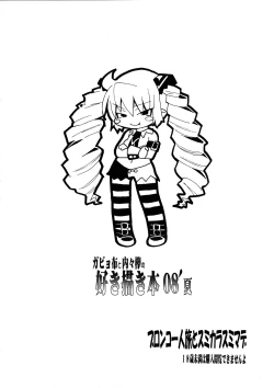 Page 2 of Gabyonuno to Uchi Uchi Keyaki no Suki Kaki Bon 08' Fuyu Michi naru pants o Yume ni Motomete