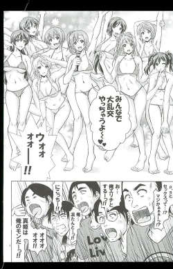 Page 3 of Bakobako Live!