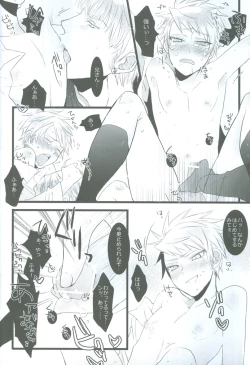 Page 15 of Maria Holic