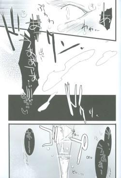 Page 20 of Maria Holic