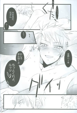 Page 21 of Maria Holic