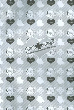 Page 5 of Maria Holic