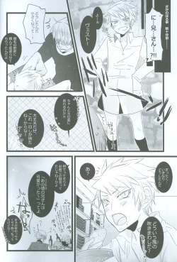 Page 7 of Maria Holic