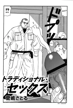 Page 2 of Traditional Sex