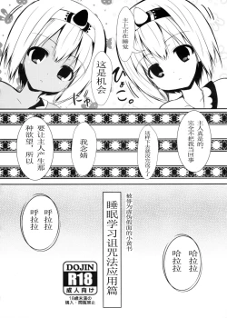 Page 18 of Unbalance Goddess