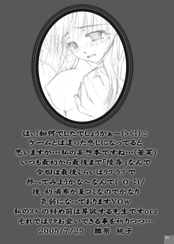 Page 20 of Shokushu Kyouiku