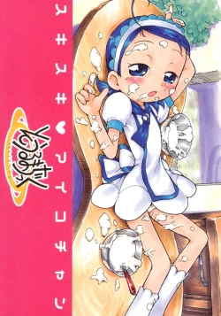 Page 22 of Suki suki Aikochan no Are