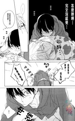 Page 12 of mow mow mow