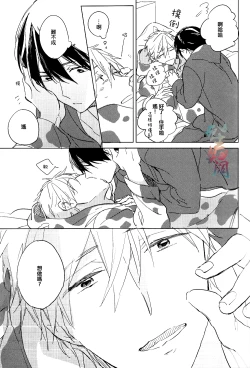 Page 6 of mow mow mow