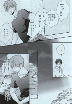 Page 10 of Itoshii Hito to