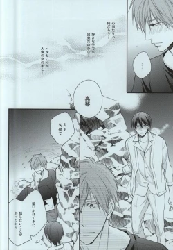 Page 11 of Itoshii Hito to