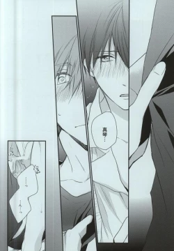 Page 15 of Itoshii Hito to