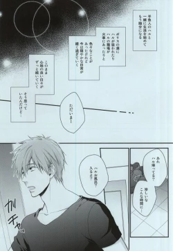 Page 2 of Itoshii Hito to