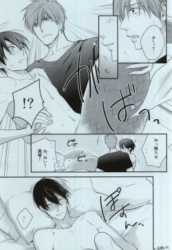 Page 4 of Itoshii Hito to