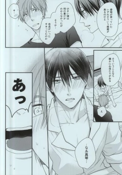 Page 9 of Itoshii Hito to