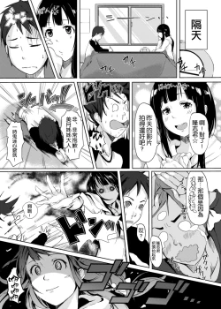 Page 13 of Nozokimi★Rec