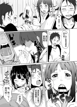 Page 15 of Nozokimi★Rec