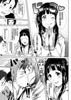 Page 17 of Nozokimi★Rec