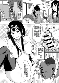 Page 4 of Nozokimi★Rec