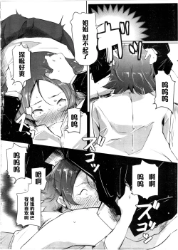 Page 10 of Ane no Tsubo