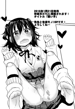 Page 23 of Waku Waku! Bitch Album