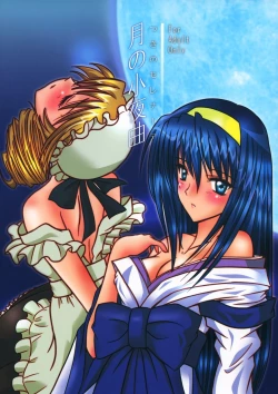 Page 1 of Tsuki no Serenade