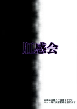 Page 24 of Koukankai