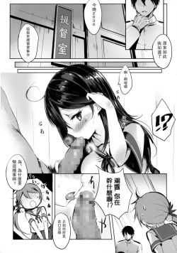 Page 6 of Kuso Teitoku Dakedo Ai Sae Areba Kankeinai yo ne