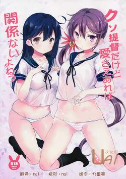 Download Kuso Teitoku Dakedo Ai Sae Areba Kankeinai yo ne