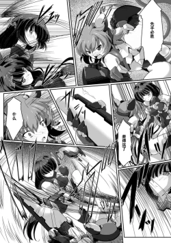 Page 3 of Kisei Soukouki