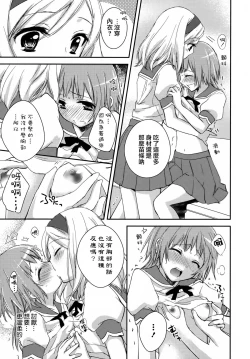 Page 154 of Restless Kiss