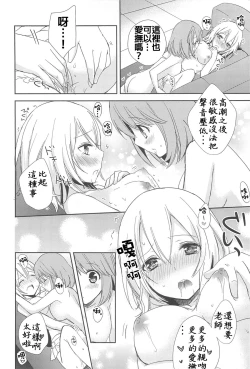 Page 31 of Restless Kiss