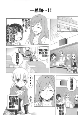 Page 51 of Restless Kiss