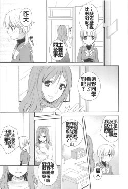 Page 52 of Restless Kiss