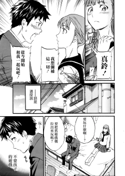 Page 7 of Haru kara no Daishinten Seikatsu | 從春天開始的性福生活大進展