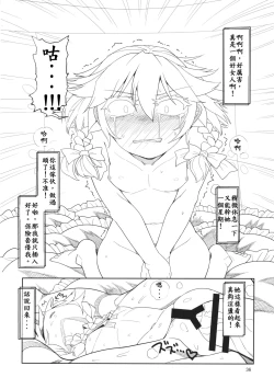 Page 36 of Sakuya Doll