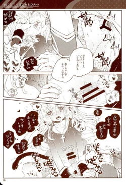 Page 14 of Nekomimi Shippo no Uso Himitsu