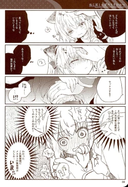 Page 7 of Nekomimi Shippo no Uso Himitsu